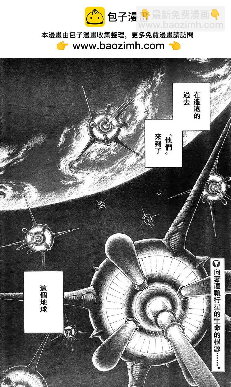🍛强殖装甲GUYVER 第208回 第2页