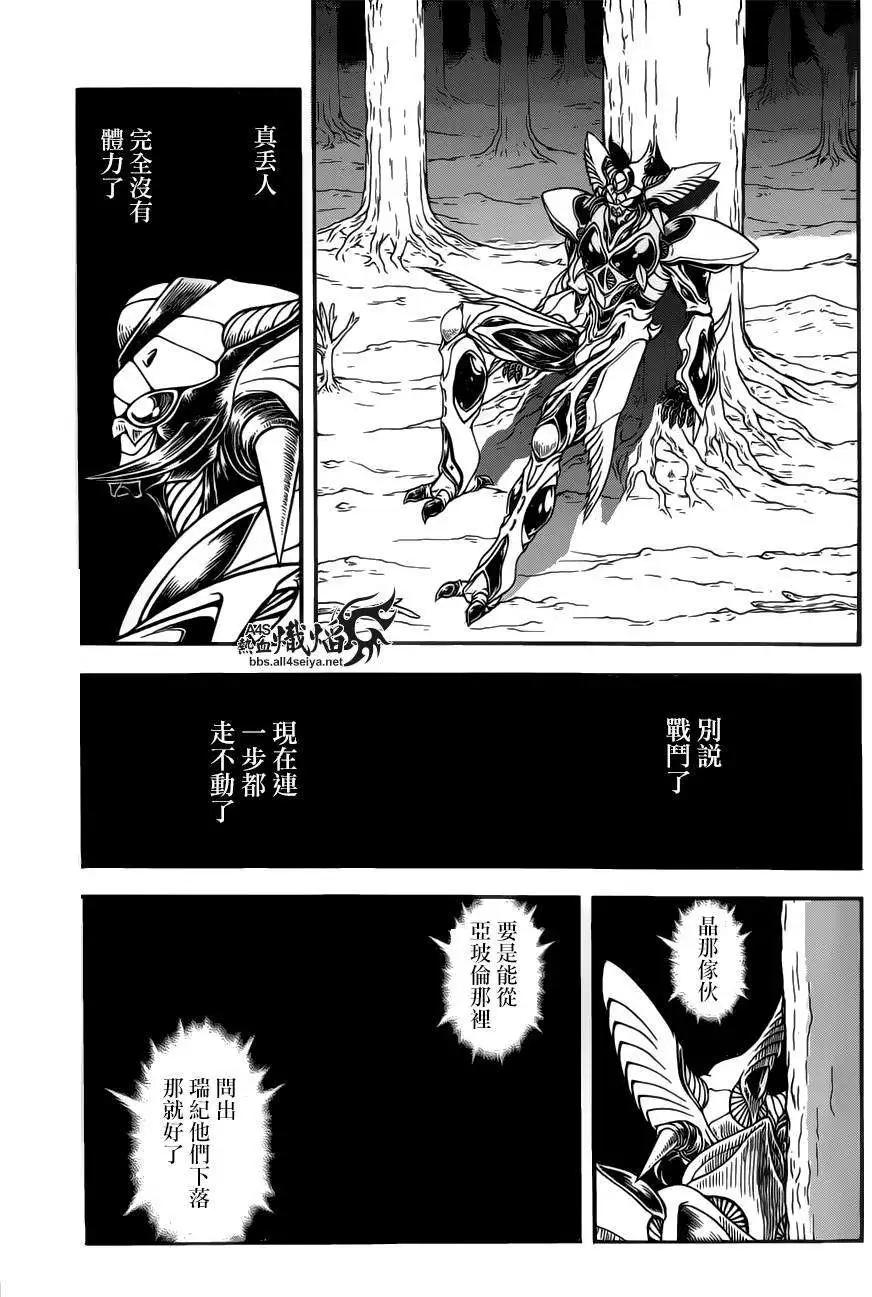 🍛强殖装甲GUYVER 第228回 第12页