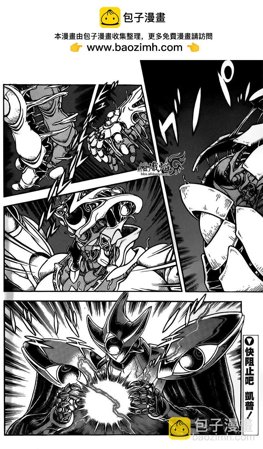 🍛强殖装甲GUYVER 第228回 第2页