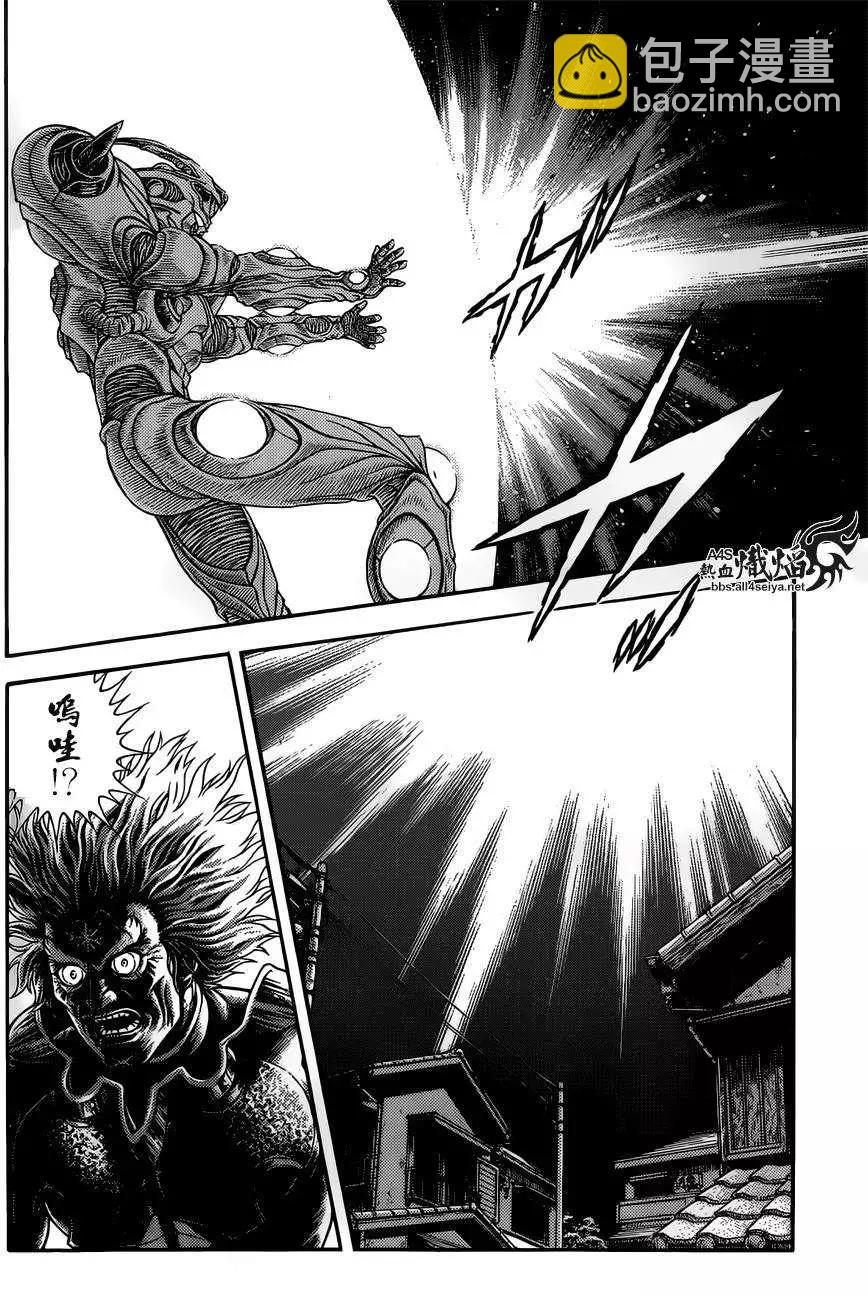 🍛强殖装甲GUYVER 第228回 第4页