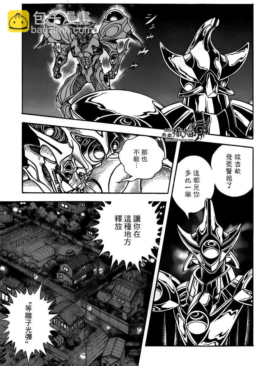 🍛强殖装甲GUYVER 第228回 第5页