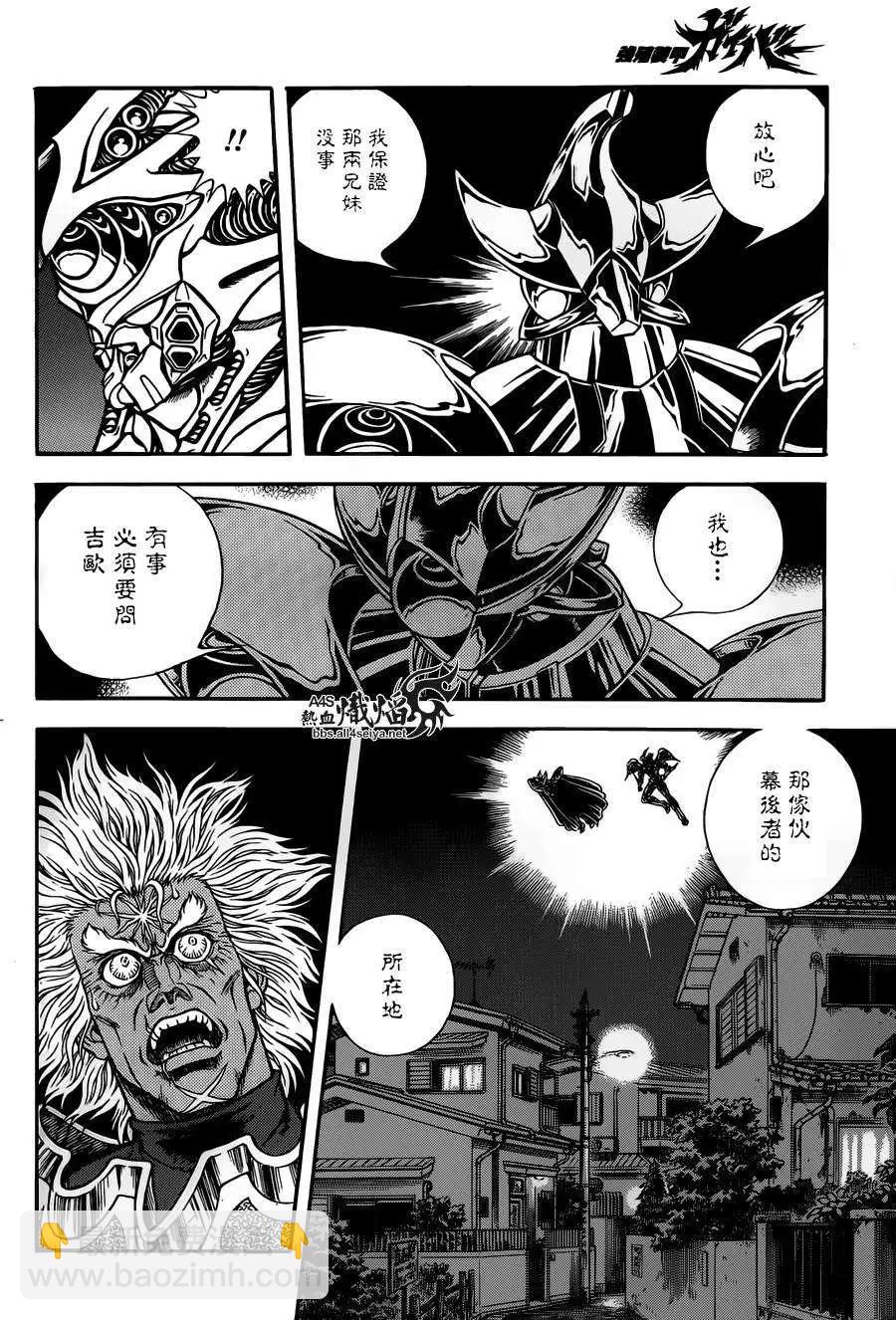 🍛强殖装甲GUYVER 第228回 第8页
