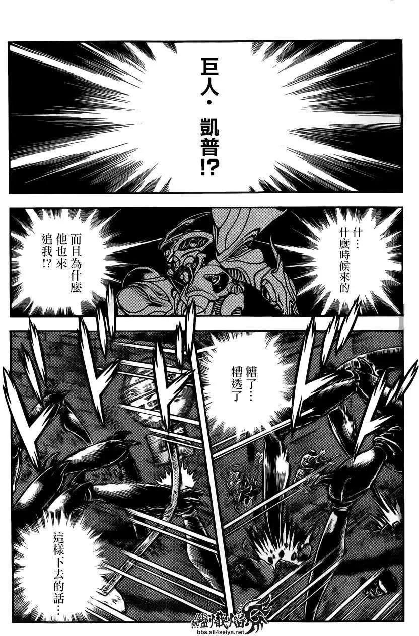🍛强殖装甲GUYVER 第228回 第9页