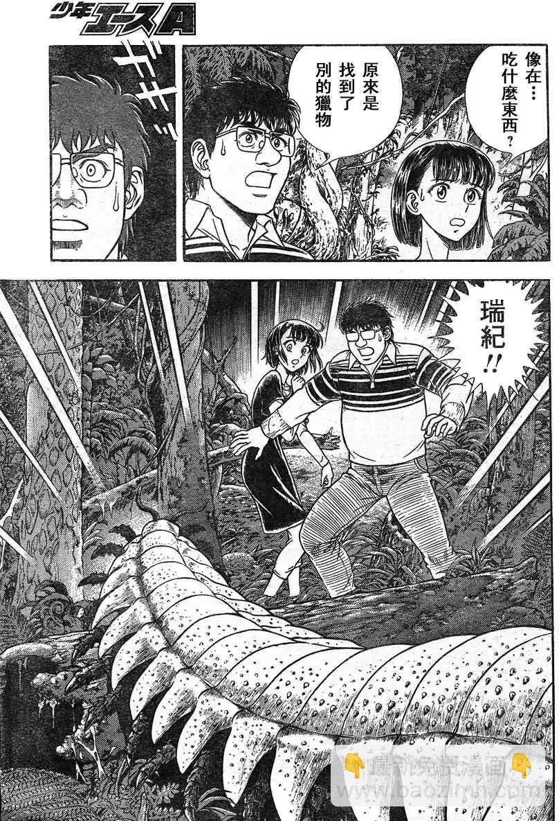 🍛强殖装甲GUYVER 第212回 第12页