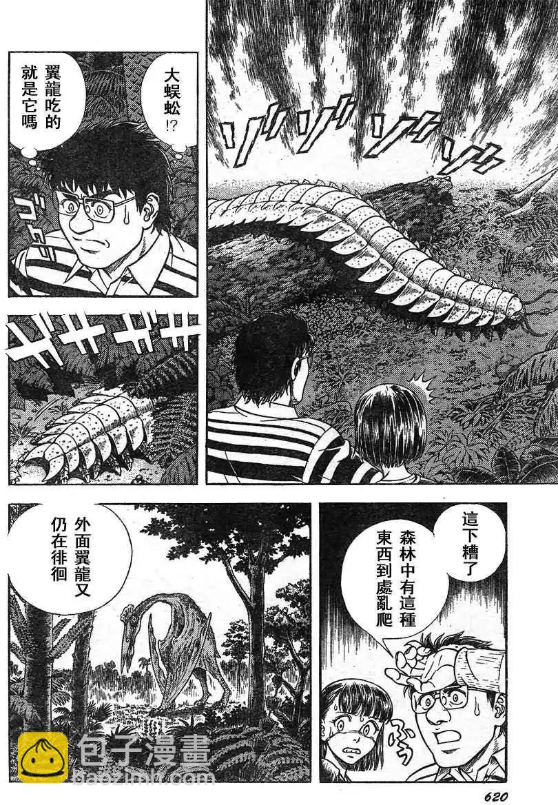 🍛强殖装甲GUYVER 第212回 第13页