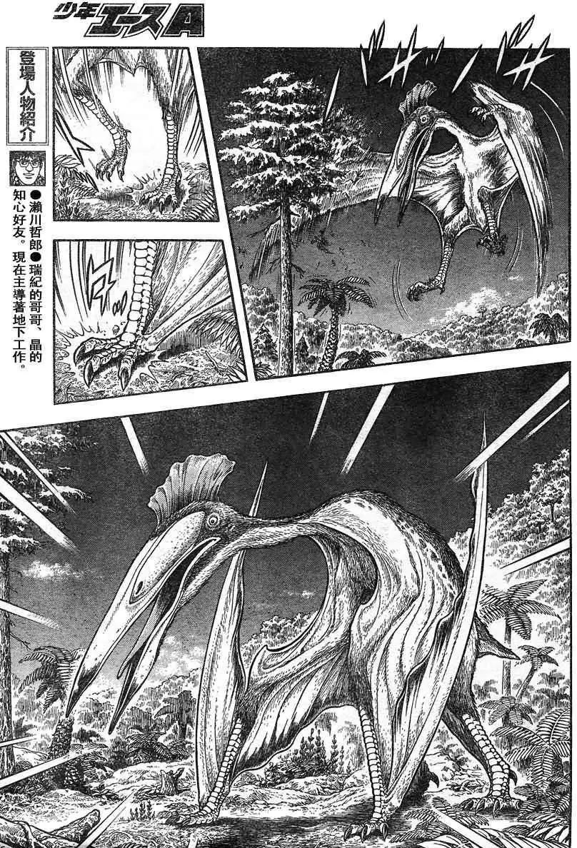 🍛强殖装甲GUYVER 第212回 第8页