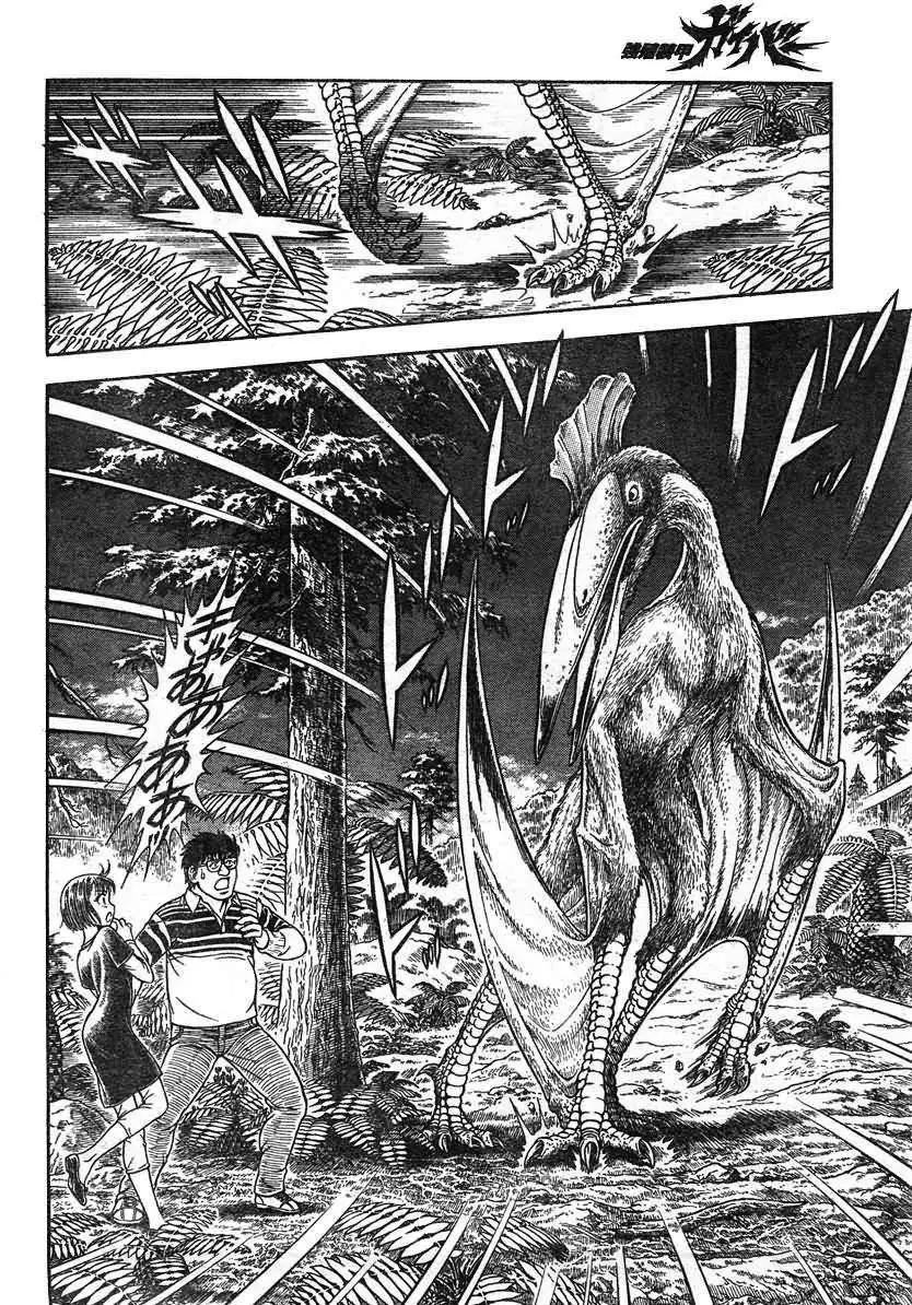 🍛强殖装甲GUYVER 第212回 第9页