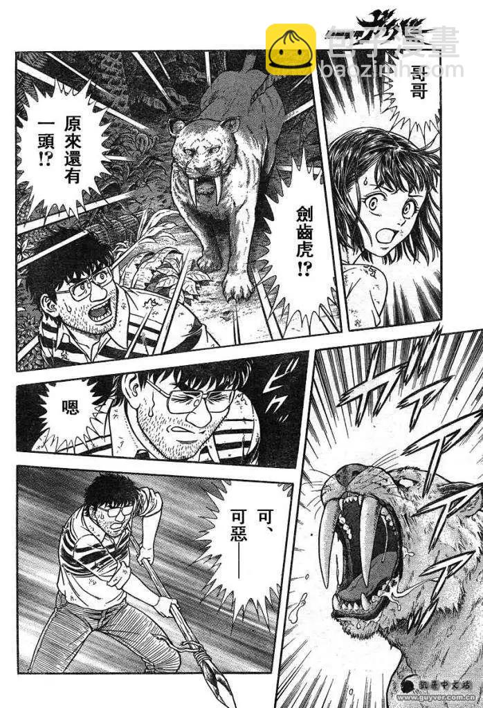 🍛强殖装甲GUYVER 第213回 第12页