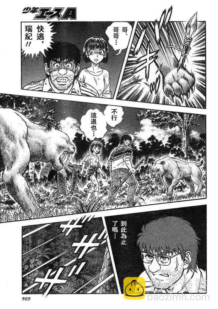 🍛强殖装甲GUYVER 第213回 第13页
