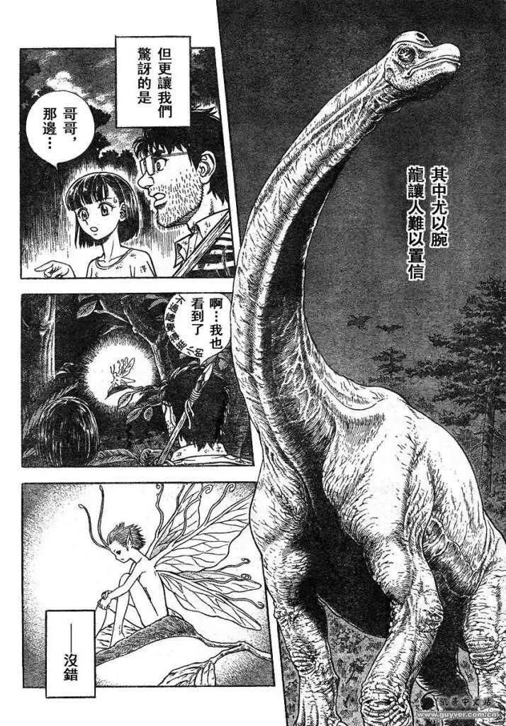 🍛强殖装甲GUYVER 第213回 第6页