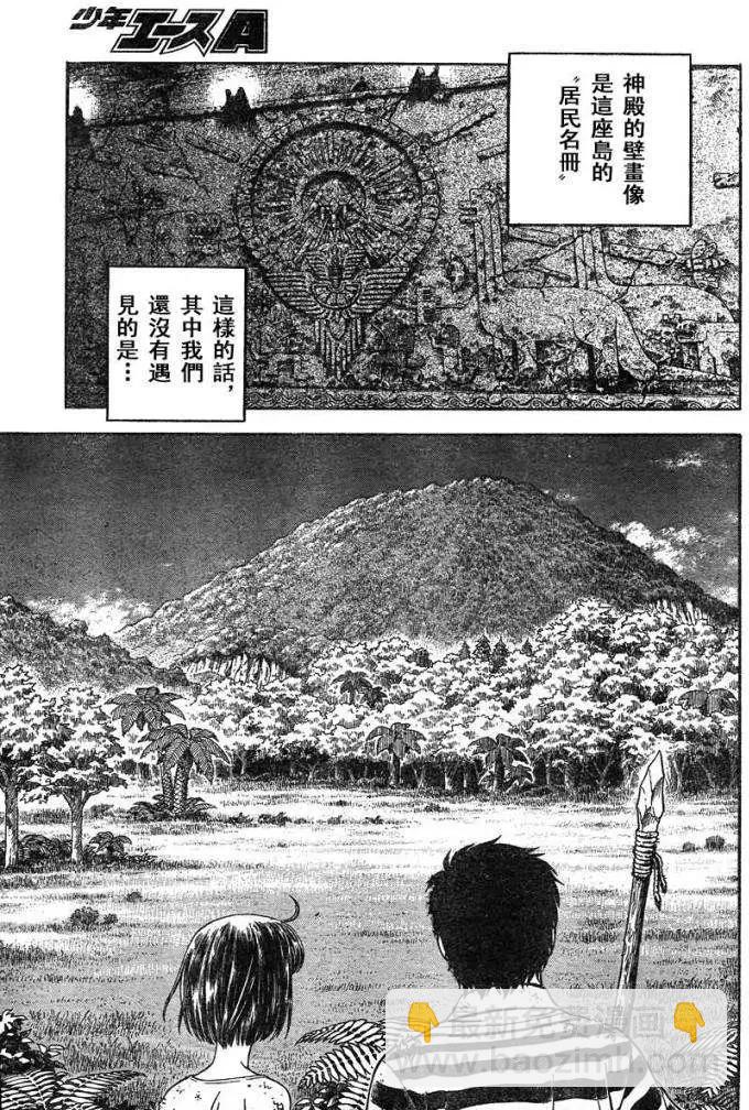 🍛强殖装甲GUYVER 第213回 第9页