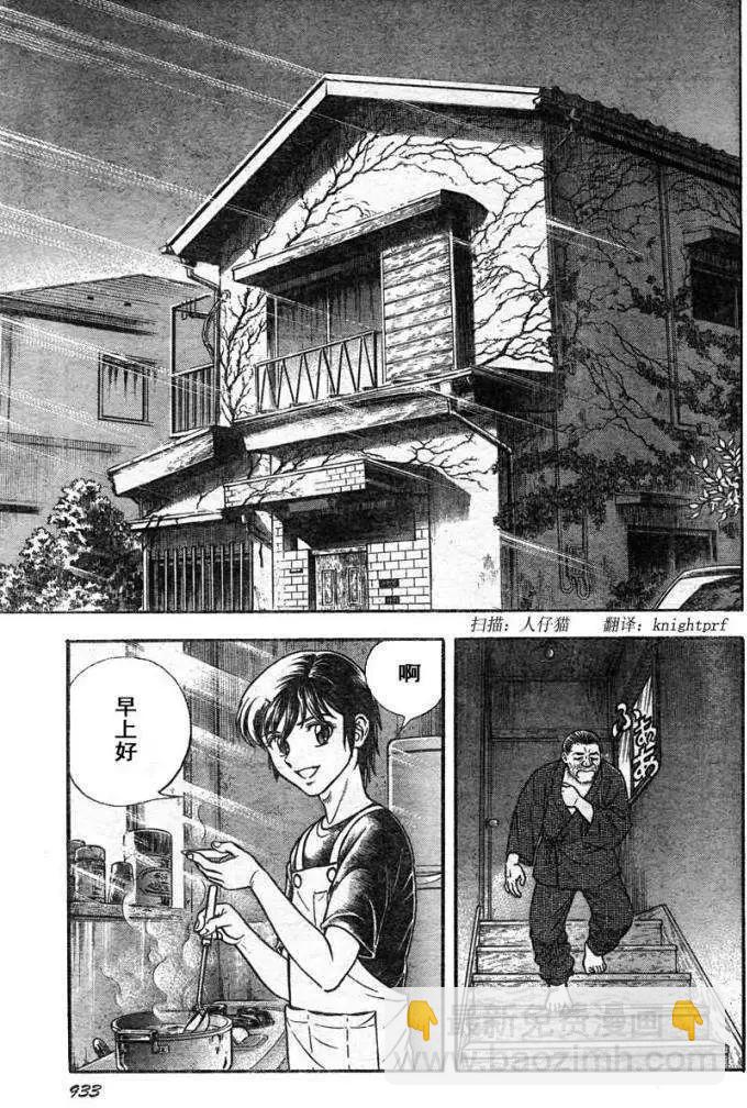🍛强殖装甲GUYVER 第215回 第3页