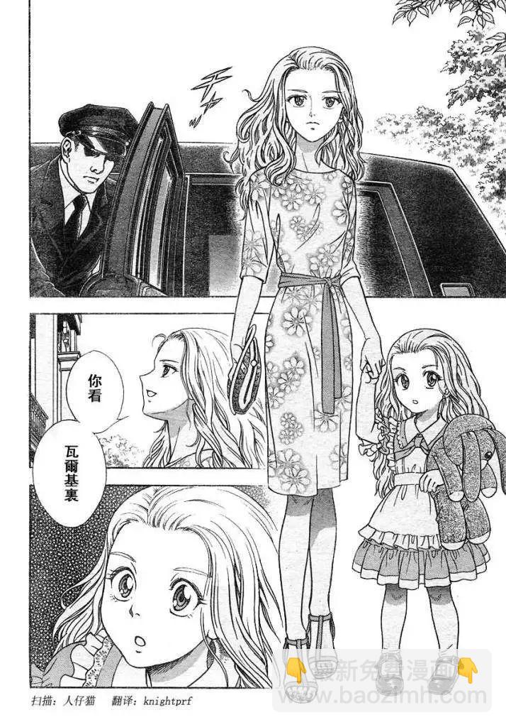 🍛强殖装甲GUYVER 第217回 第3页