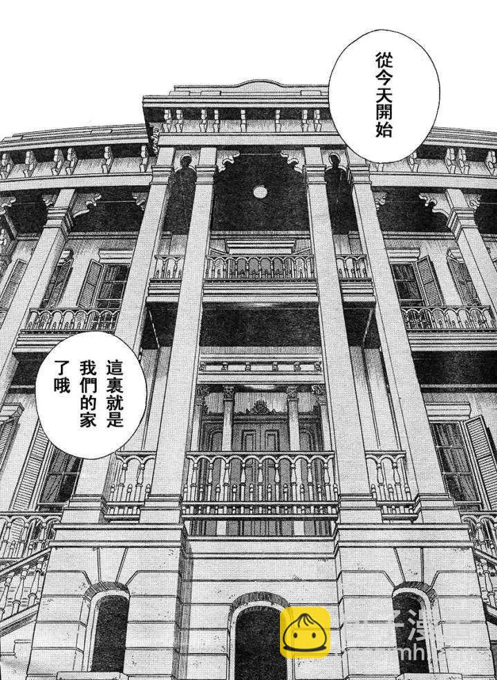 🍛强殖装甲GUYVER 第217回 第4页