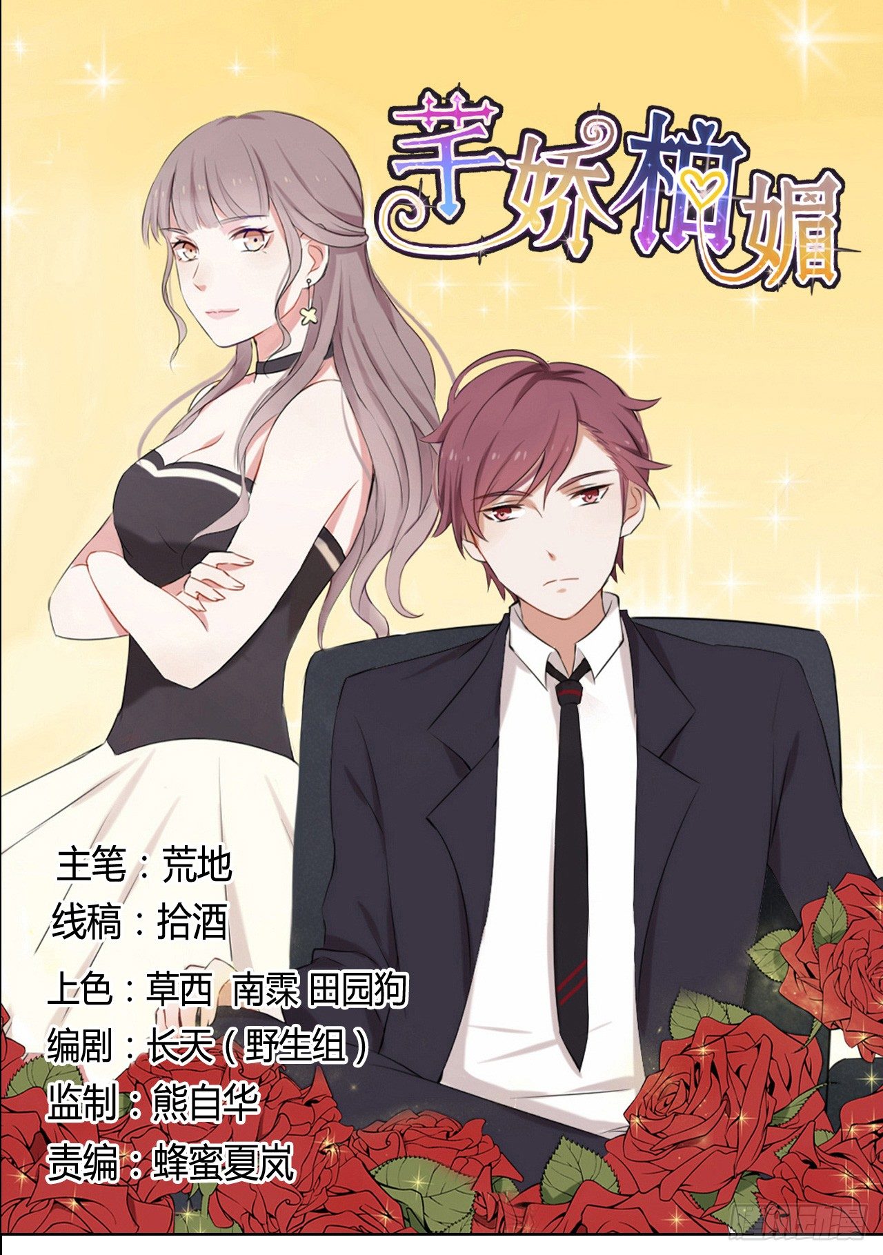 预告-第1话
