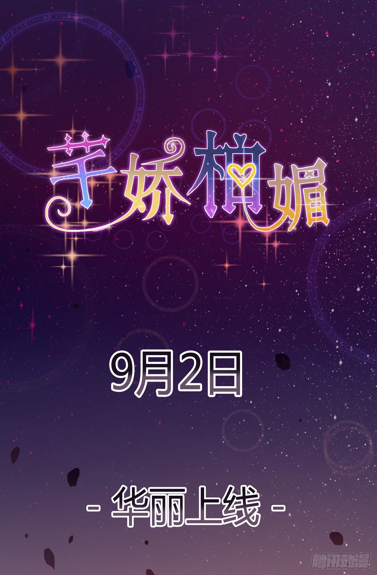 预告-第1话