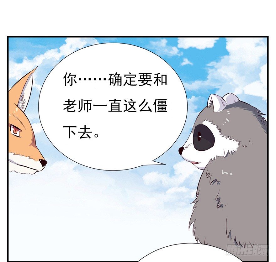 008春光乍泄（上）-第11话