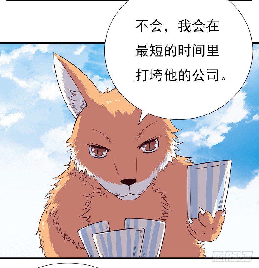 008春光乍泄（上）-第11话
