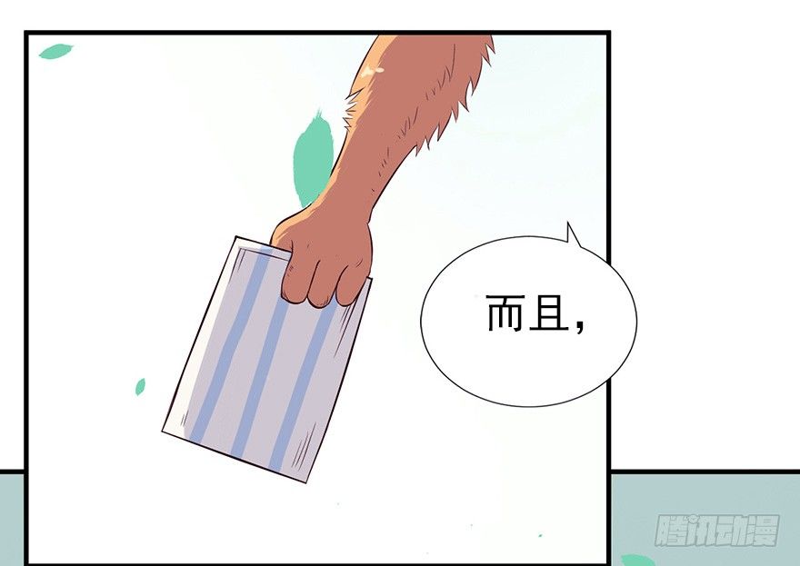 008春光乍泄（上）-第11话