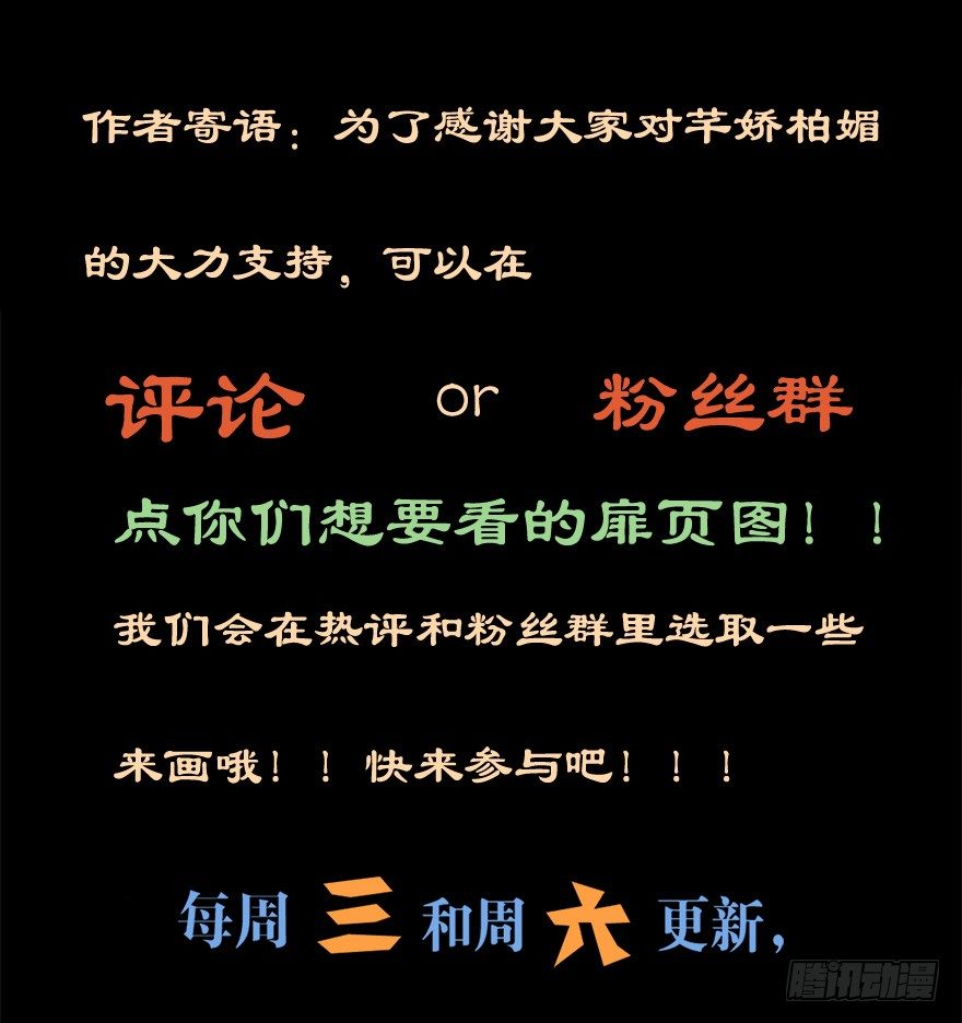 008春光乍泄（上）-第11话