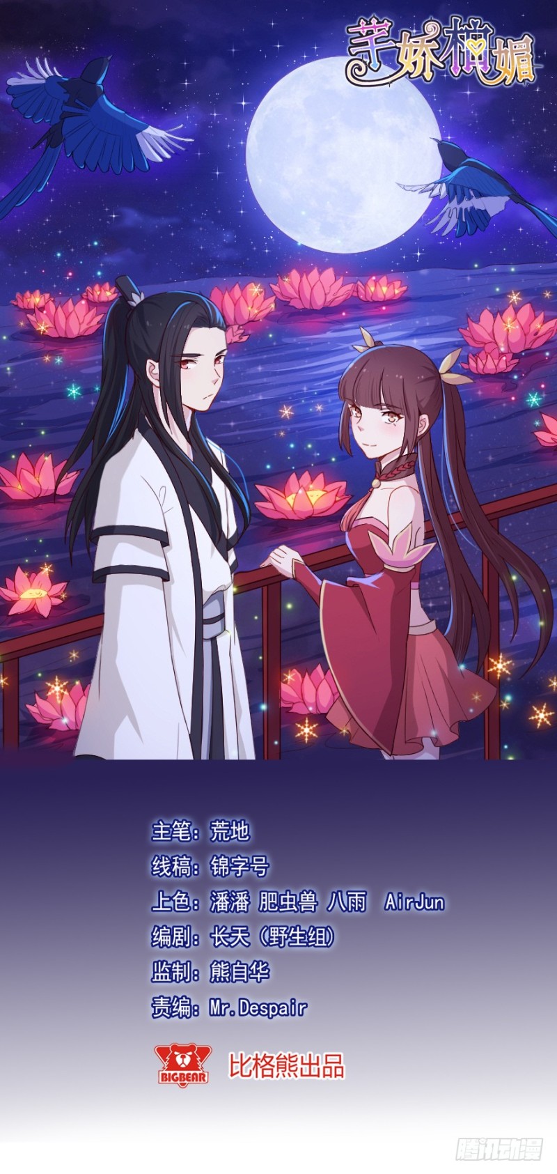 096布局-第71话