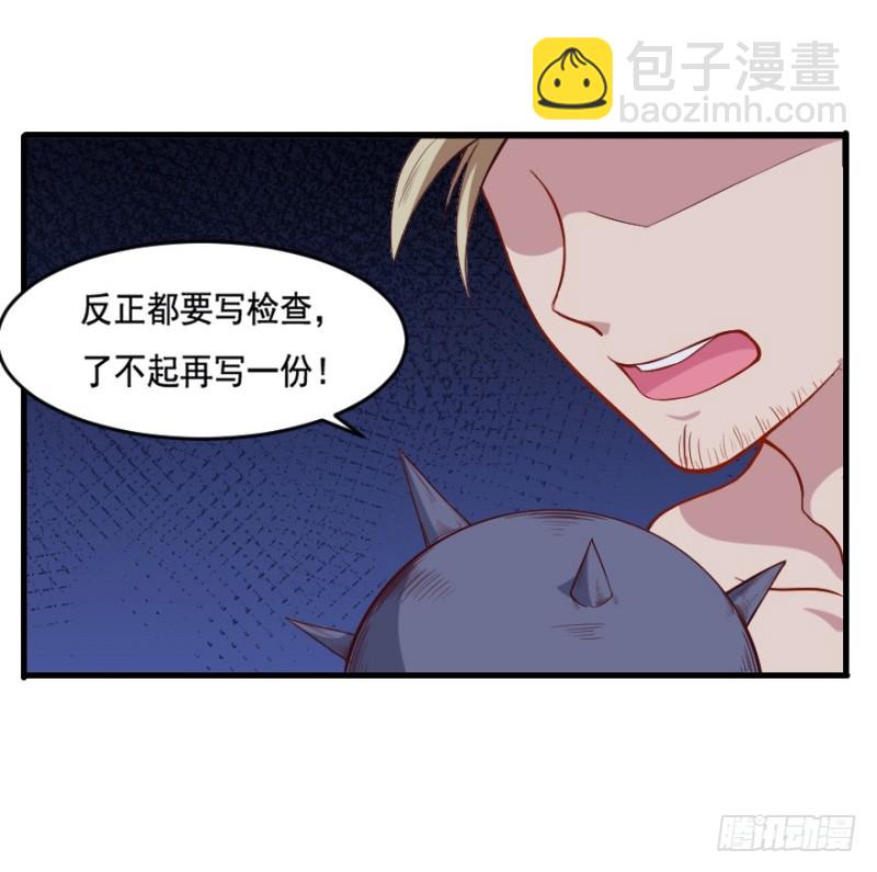 102布局（七）-第77话