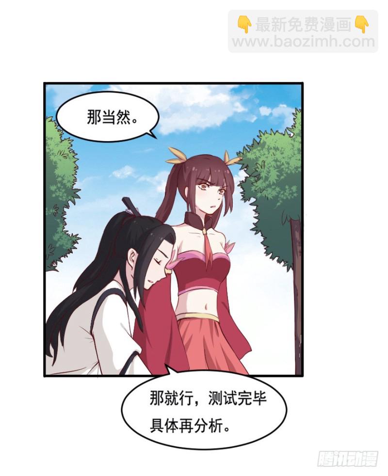 102布局（七）-第77话