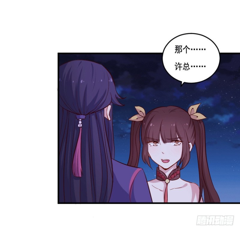 104布局（九）-第79话