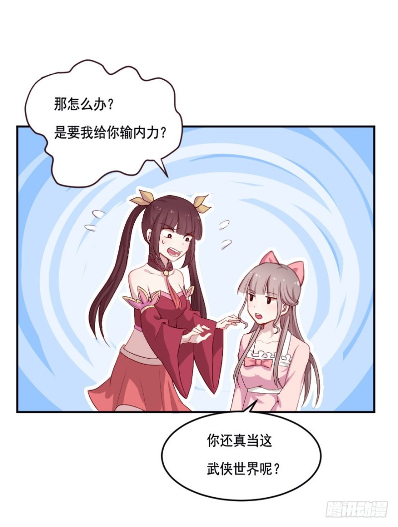 104布局（九）-第79话
