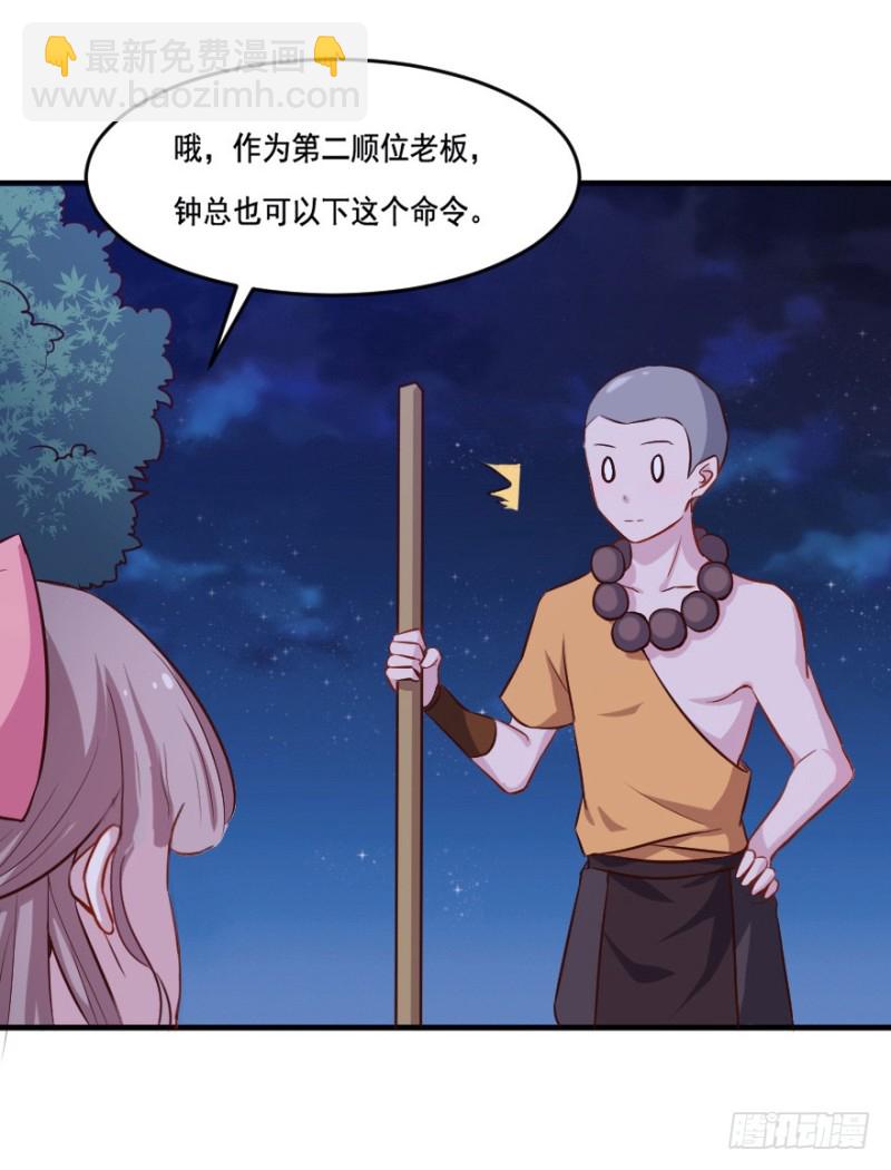 106布局（十一）-第81话