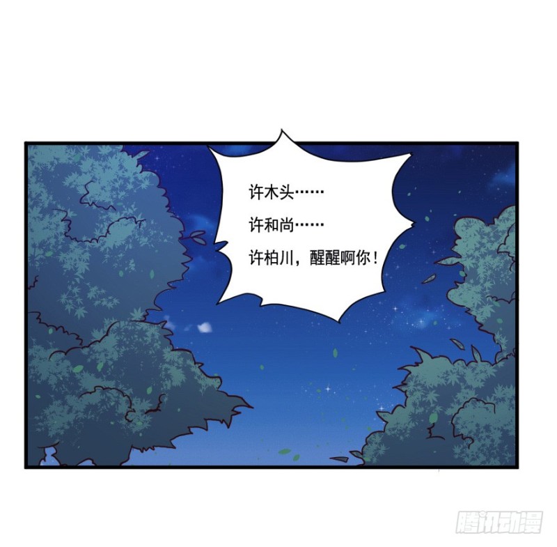 106布局（十一）-第81话