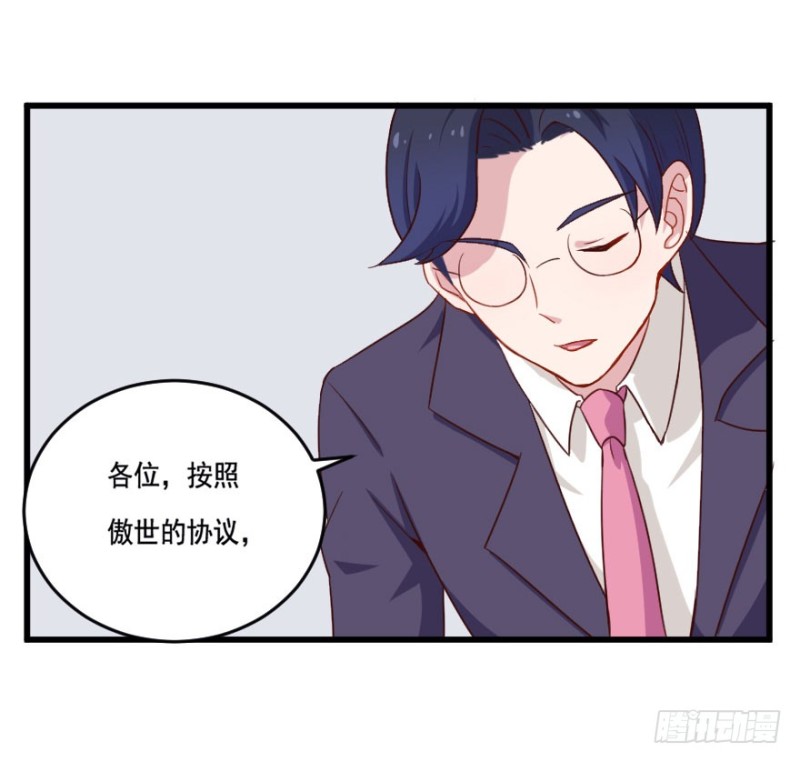 109傲世危机（二）-第83话