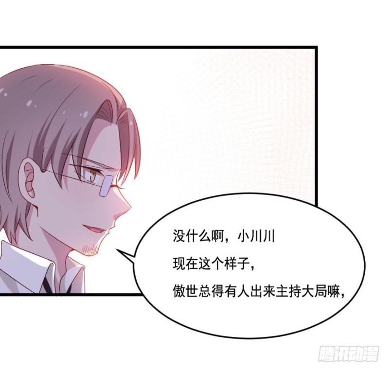 111傲世危机（四）-第85话