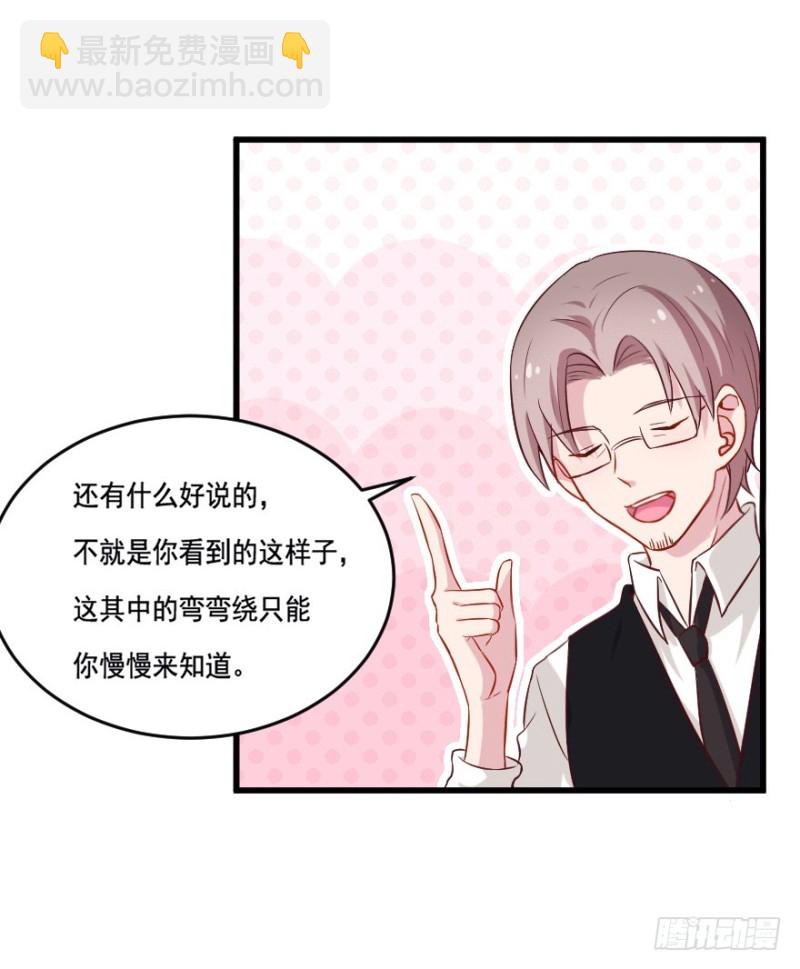 111傲世危机（四）-第85话