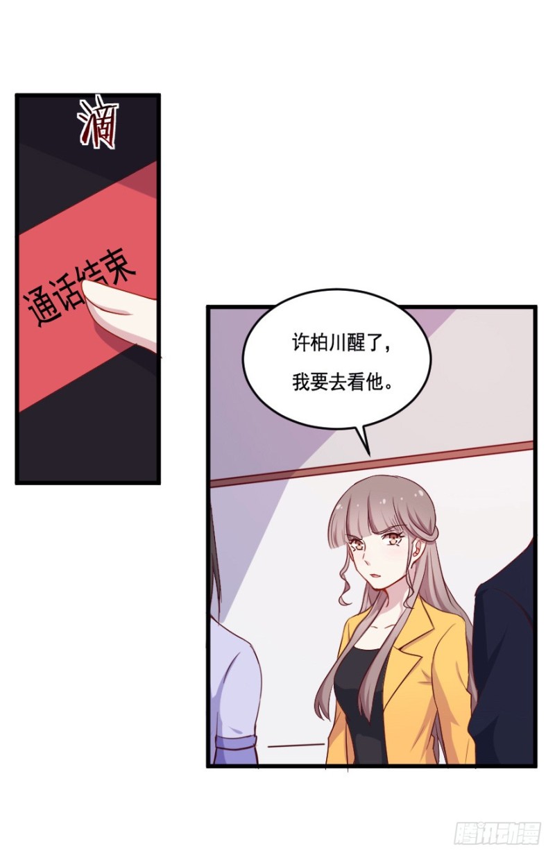 111傲世危机（四）-第85话