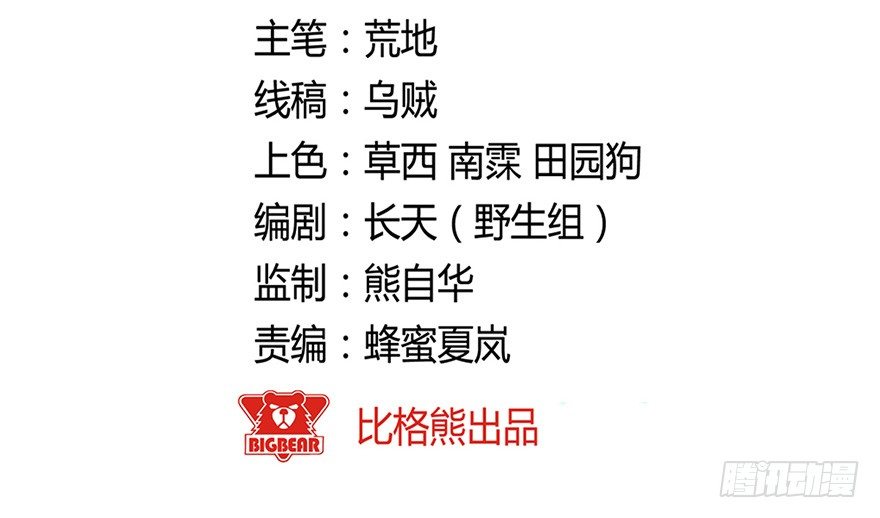 009龙虾战争-第13话