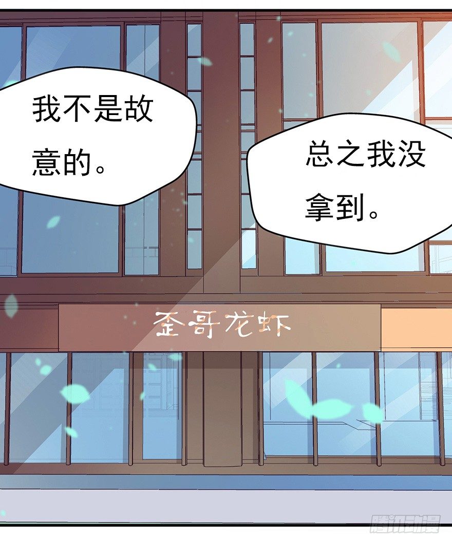 009龙虾战争-第13话