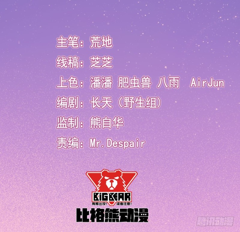 117傲世危机（十）-第91话