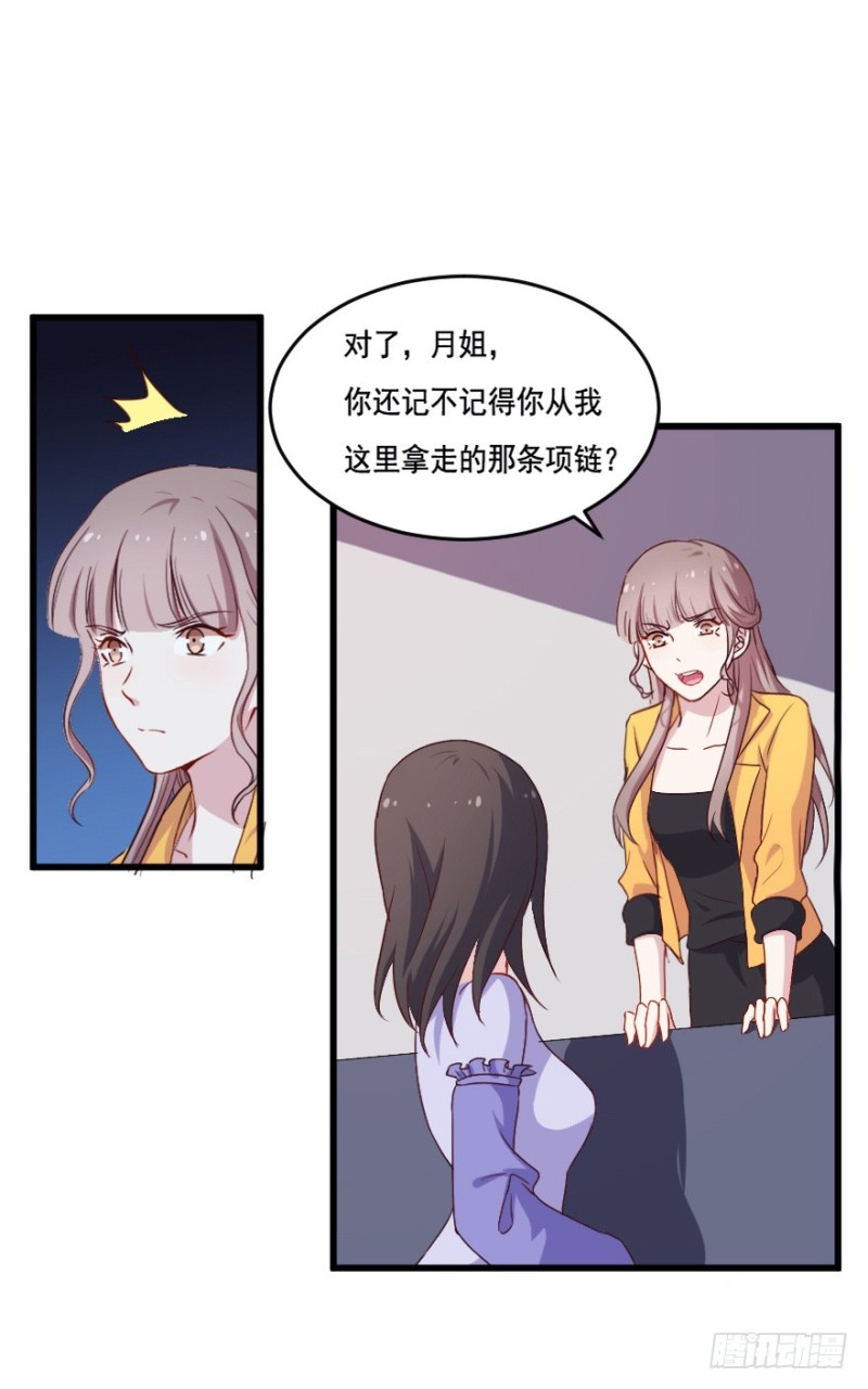 117傲世危机（十）-第91话