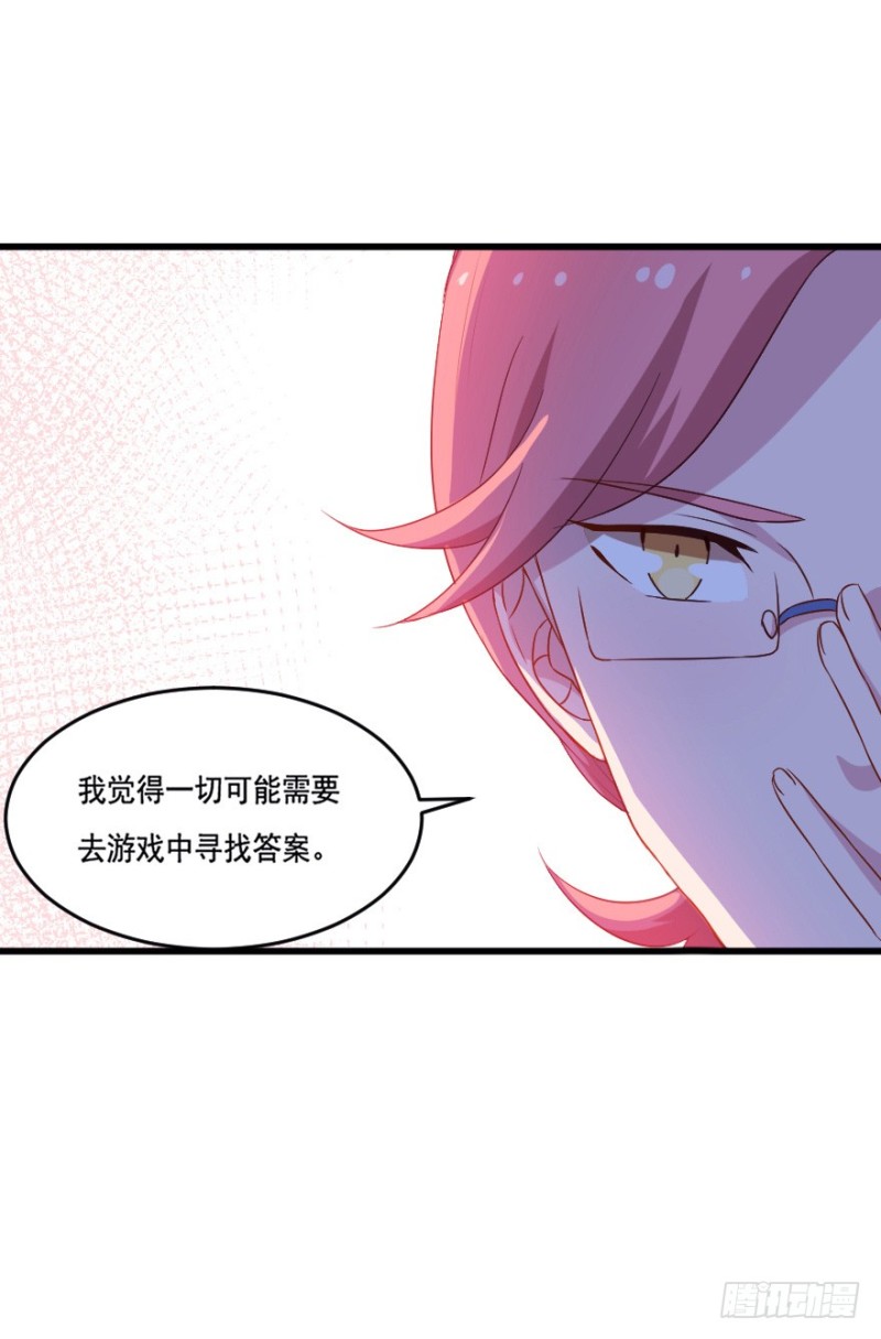 117傲世危机（十）-第91话