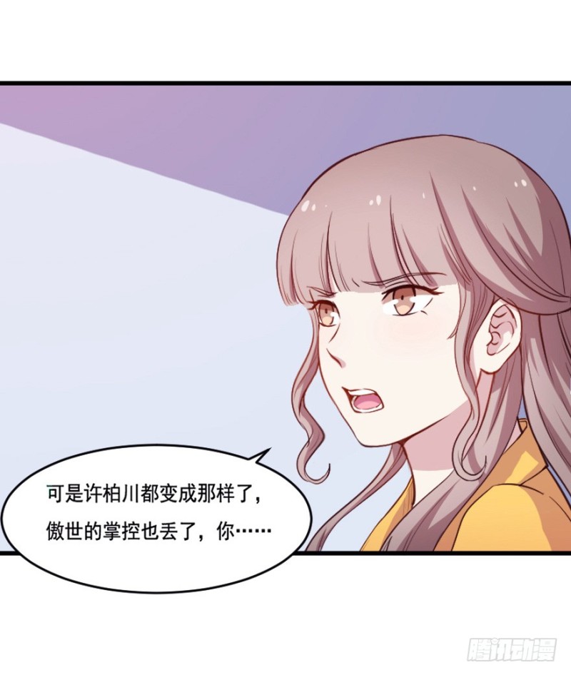 119新生还是沉沦（二）-第93话