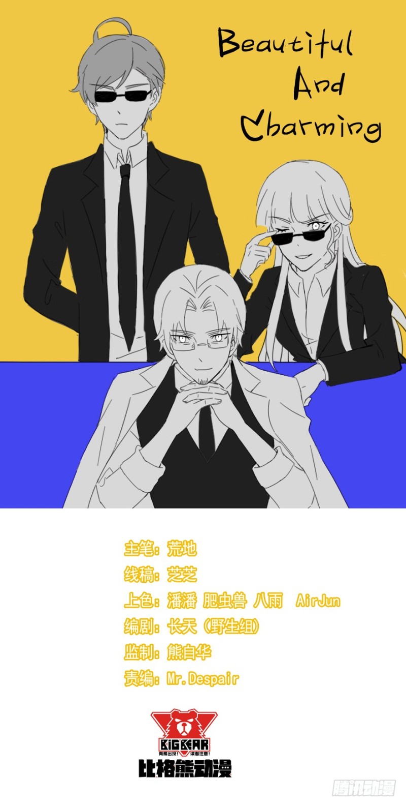 121新生还是沉沦（四）-第95话