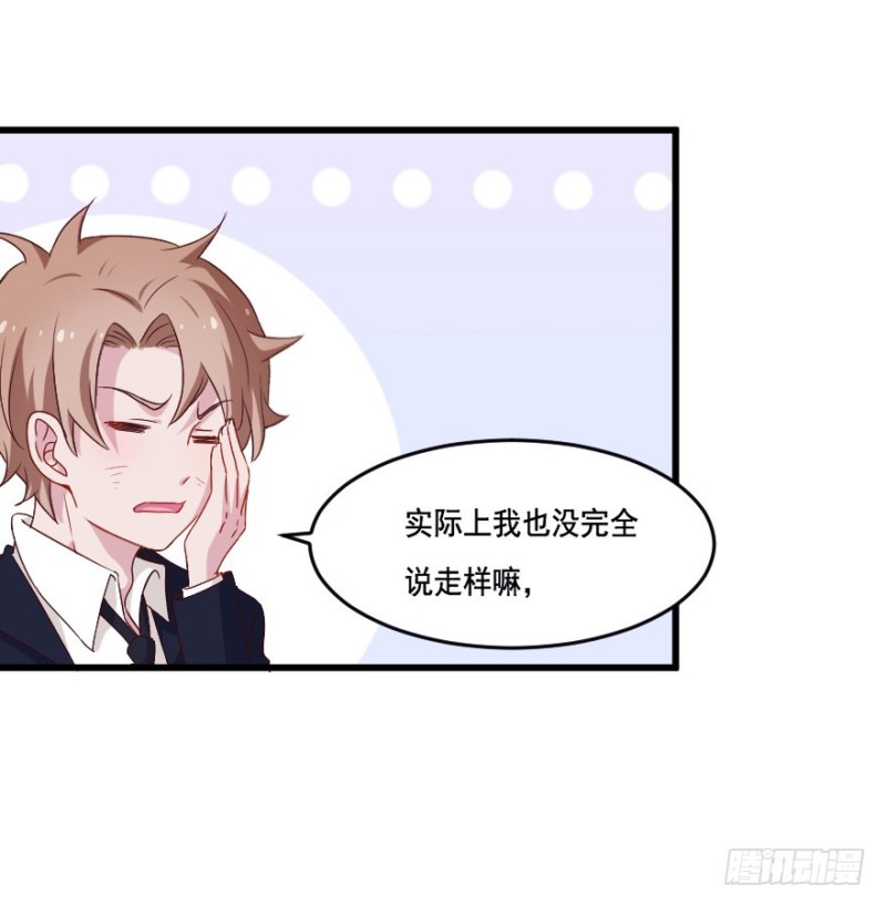 121新生还是沉沦（四）-第95话
