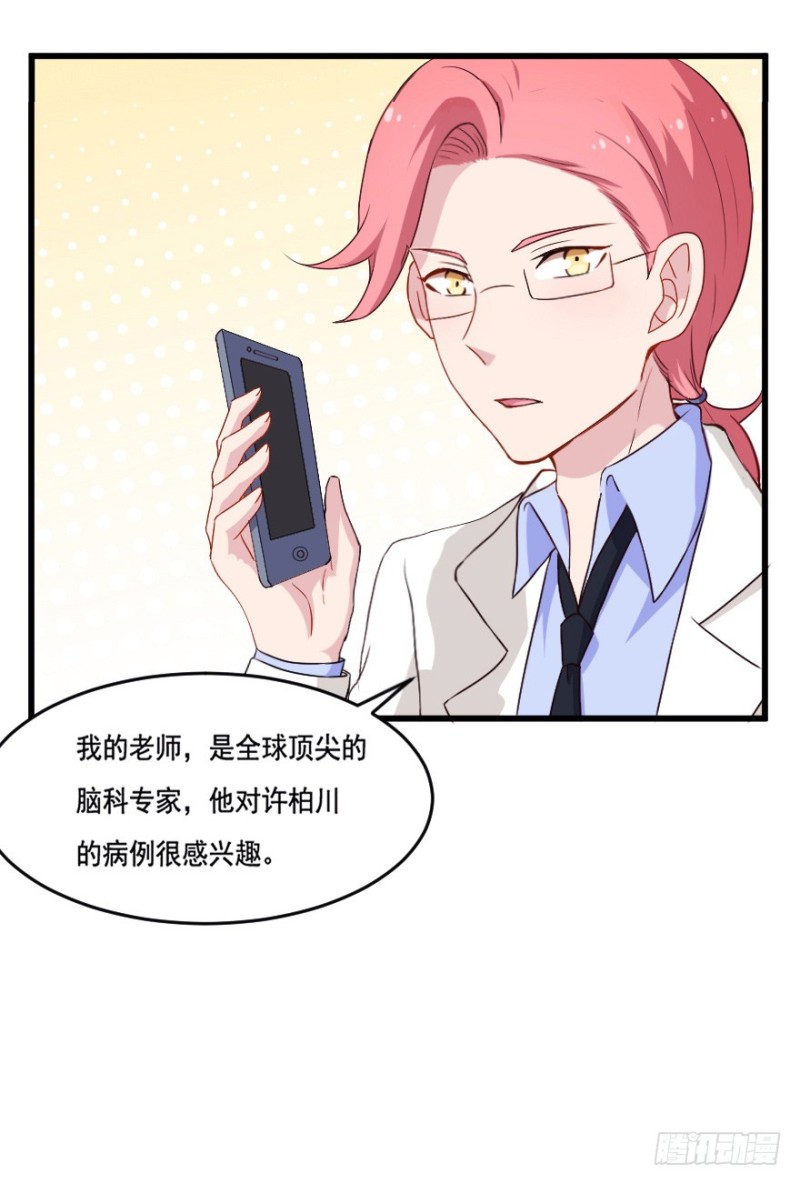 121新生还是沉沦（四）-第95话