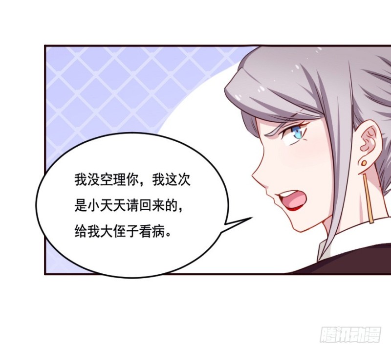 125再启游戏-第99话