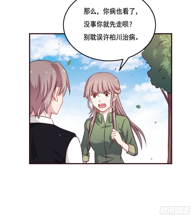 125再启游戏-第99话