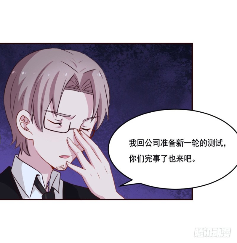 125再启游戏-第99话