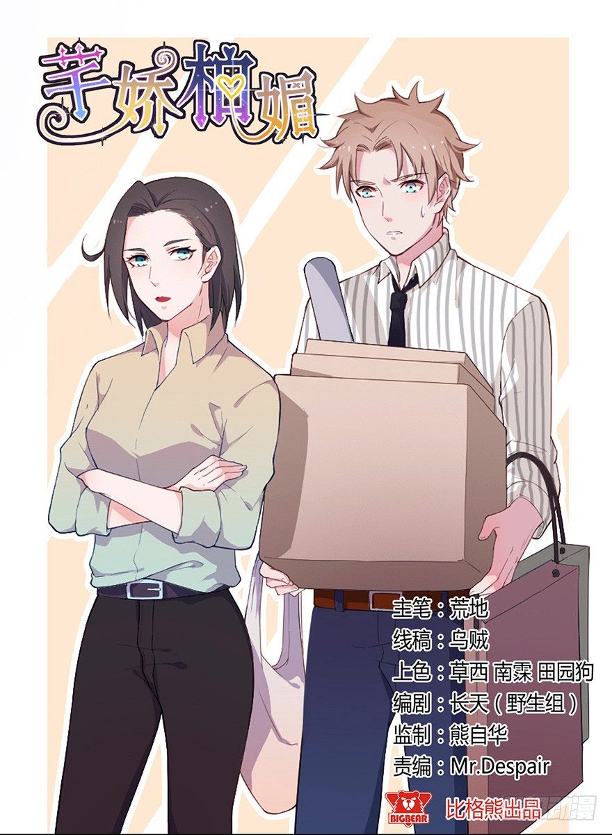 014风起谈判桌（上）-第19话