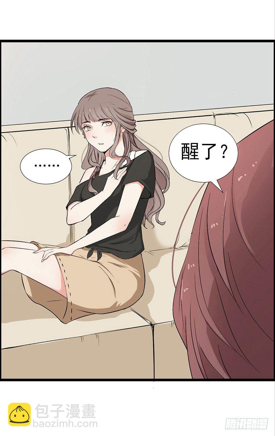 002单细胞动物的春天(1/2)-第3话