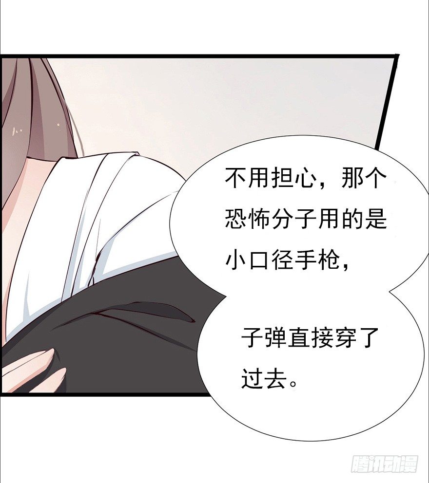 002单细胞动物的春天(1/2)-第3话